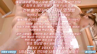 1958 백옥피부 핑두 미시 파이즈리 젖치기 뒷치기 풀버전은 텔레그램 UB892 온리팬스 트위터 한국 최신 국산 성인방 야동방 빨간방 Korea