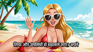 I was at home and he came home and had a lot of fun with me. (Part-3)